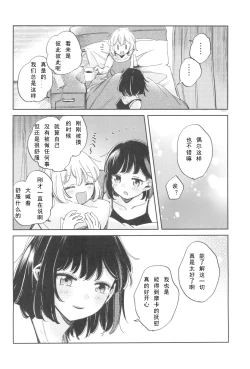 Page 37 of 我，真是贪心啊