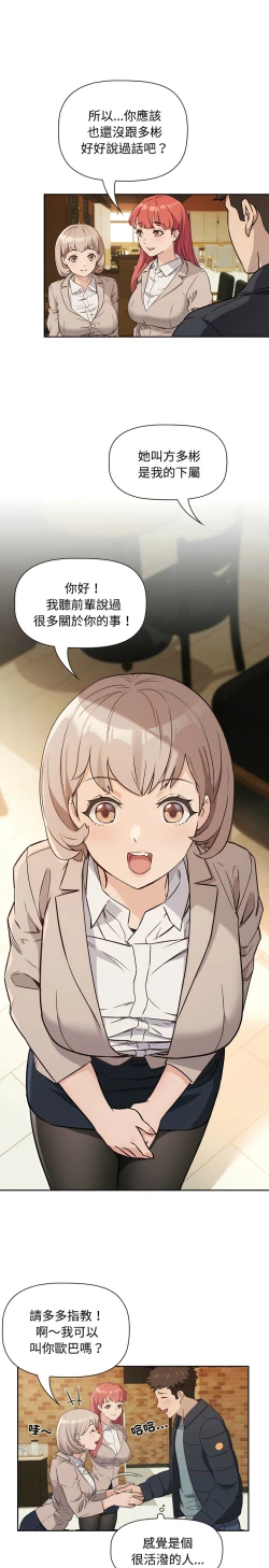 Page 11 of 四人同居太拥挤／The Four Of Us Can’T Live Together 1-22