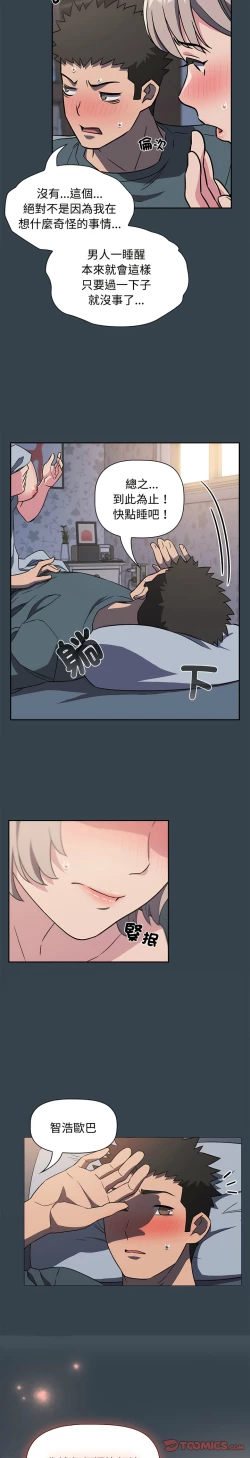 Page 129 of 四人同居太拥挤／The Four Of Us Can’T Live Together 1-22