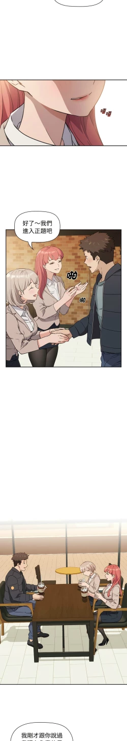 Page 12 of 四人同居太拥挤／The Four Of Us Can’T Live Together 1-22