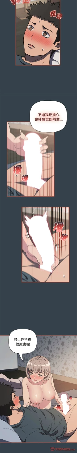 Page 135 of 四人同居太拥挤／The Four Of Us Can’T Live Together 1-22