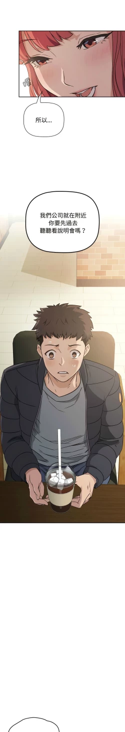 Page 16 of 四人同居太拥挤／The Four Of Us Can’T Live Together 1-22