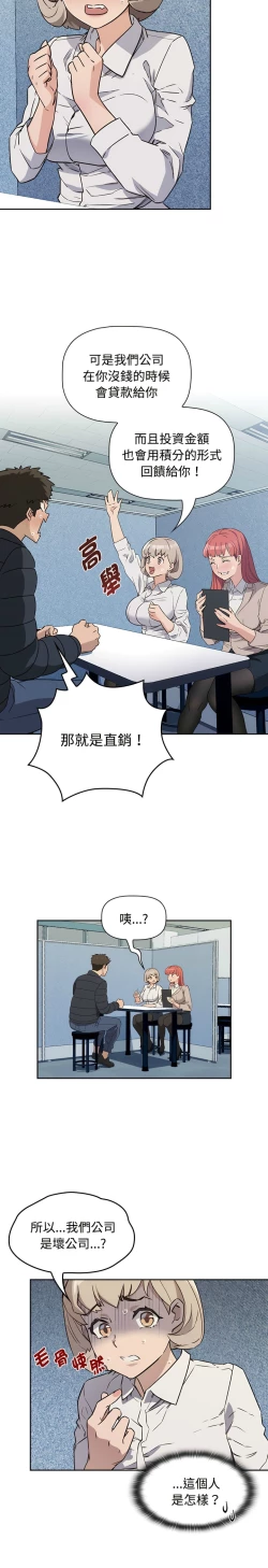 Page 19 of 四人同居太拥挤／The Four Of Us Can’T Live Together 1-22