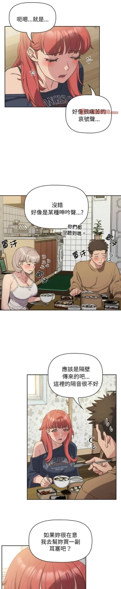 Page 212 of 四人同居太拥挤／The Four Of Us Can’T Live Together 1-22