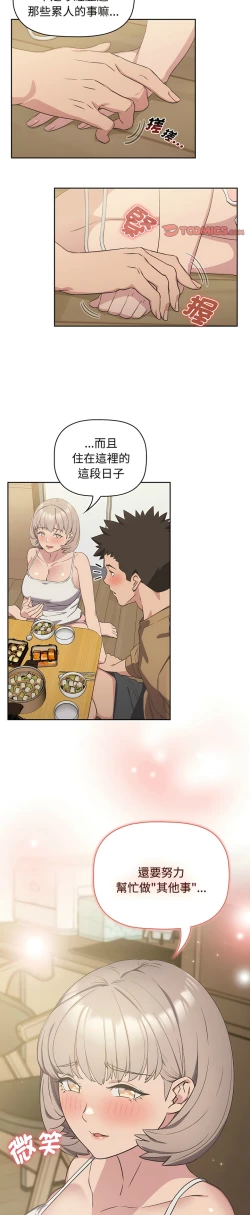 Page 224 of 四人同居太拥挤／The Four Of Us Can’T Live Together 1-22