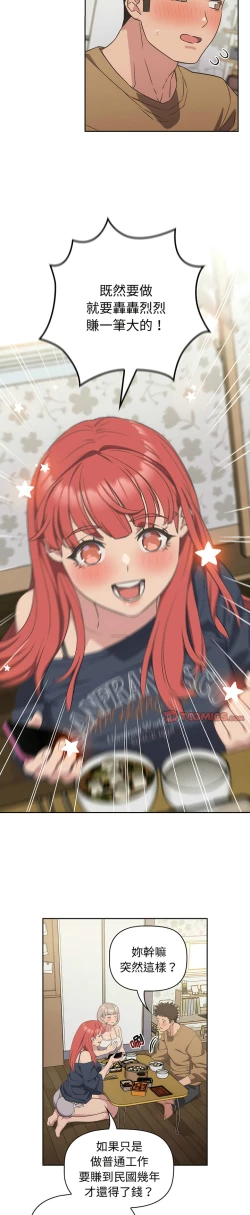 Page 226 of 四人同居太拥挤／The Four Of Us Can’T Live Together 1-22