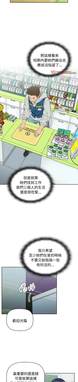 Page 230 of 四人同居太拥挤／The Four Of Us Can’T Live Together 1-22