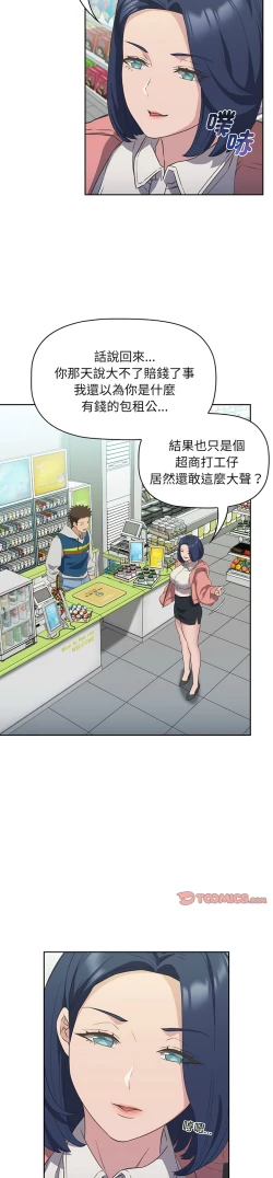 Page 236 of 四人同居太拥挤／The Four Of Us Can’T Live Together 1-22