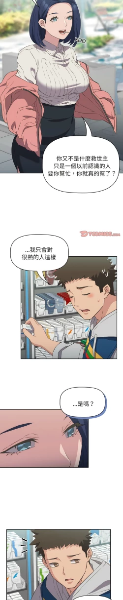 Page 258 of 四人同居太拥挤／The Four Of Us Can’T Live Together 1-22