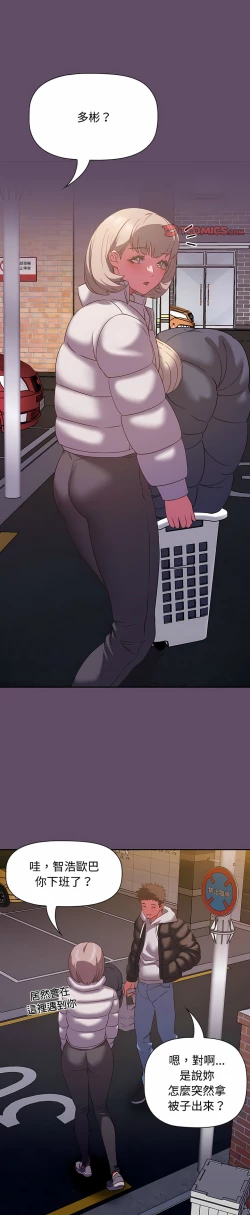 Page 271 of 四人同居太拥挤／The Four Of Us Can’T Live Together 1-22