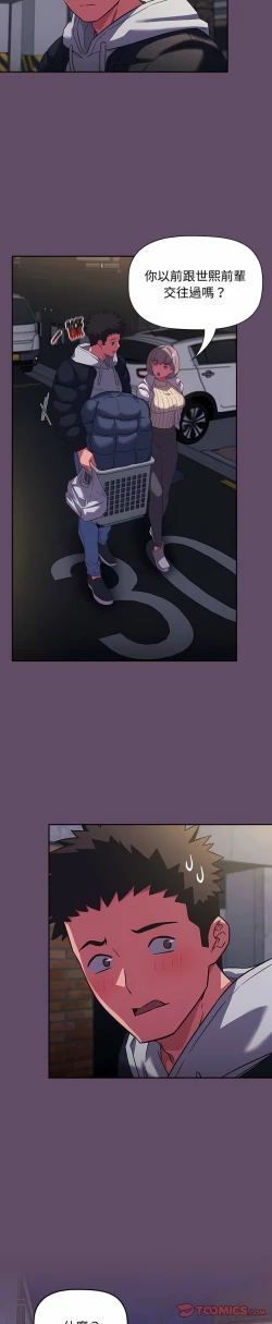 Page 275 of 四人同居太拥挤／The Four Of Us Can’T Live Together 1-22