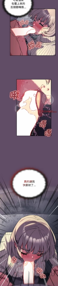 Page 306 of 四人同居太拥挤／The Four Of Us Can’T Live Together 1-22