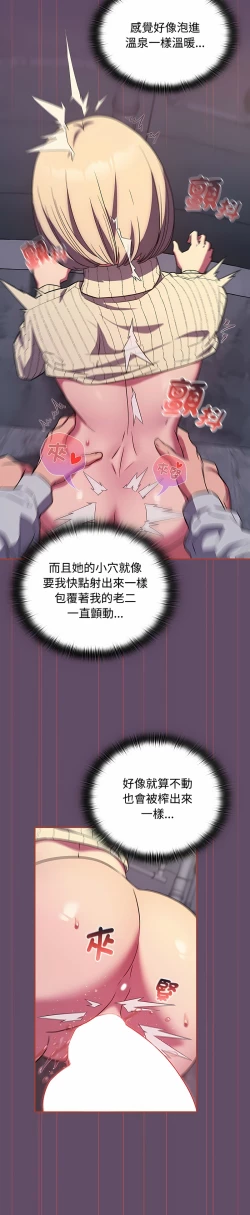 Page 323 of 四人同居太拥挤／The Four Of Us Can’T Live Together 1-22