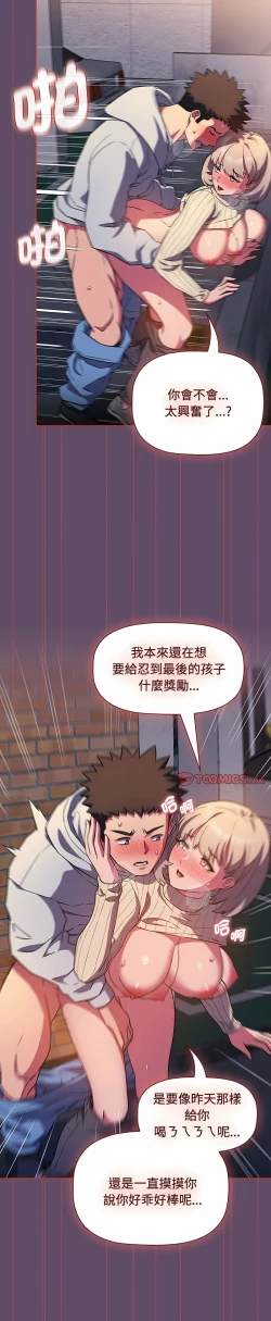 Page 326 of 四人同居太拥挤／The Four Of Us Can’T Live Together 1-22