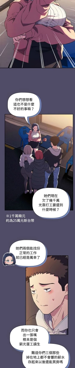 Page 379 of 四人同居太拥挤／The Four Of Us Can’T Live Together 1-22
