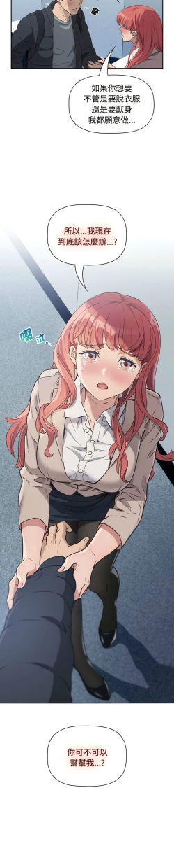 Page 37 of 四人同居太拥挤／The Four Of Us Can’T Live Together 1-22