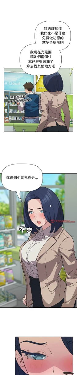 Page 388 of 四人同居太拥挤／The Four Of Us Can’T Live Together 1-22