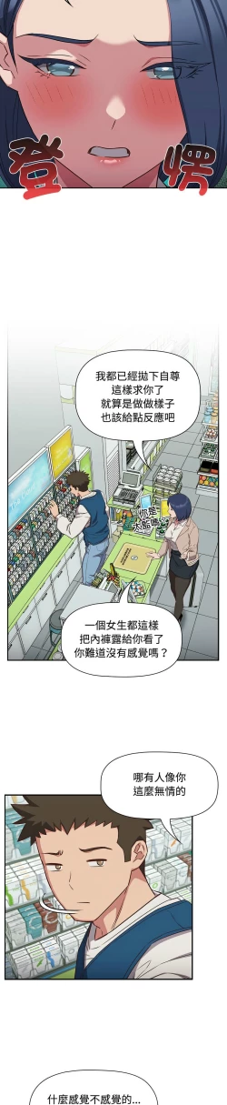 Page 394 of 四人同居太拥挤／The Four Of Us Can’T Live Together 1-22