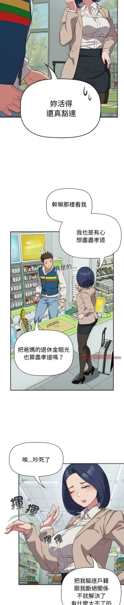 Page 403 of 四人同居太拥挤／The Four Of Us Can’T Live Together 1-22
