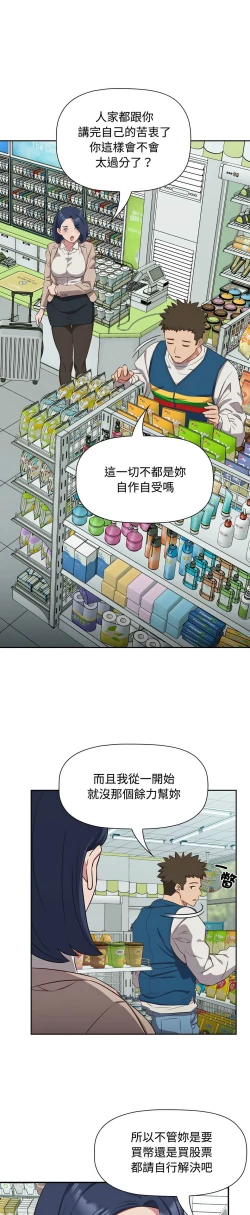 Page 406 of 四人同居太拥挤／The Four Of Us Can’T Live Together 1-22