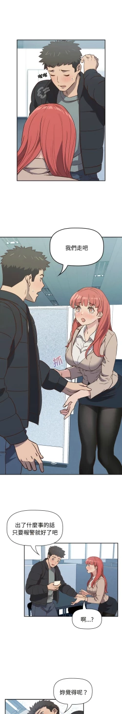 Page 40 of 四人同居太拥挤／The Four Of Us Can’T Live Together 1-22