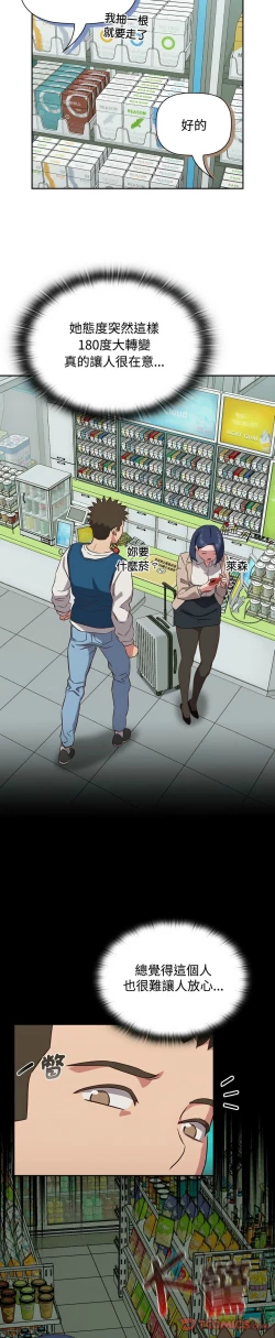 Page 411 of 四人同居太拥挤／The Four Of Us Can’T Live Together 1-22