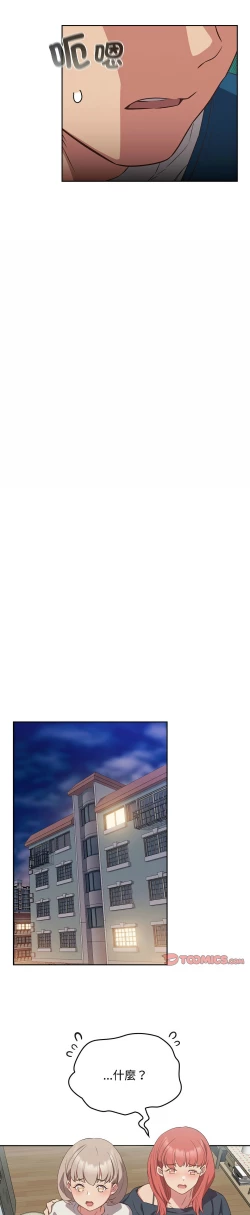 Page 416 of 四人同居太拥挤／The Four Of Us Can’T Live Together 1-22