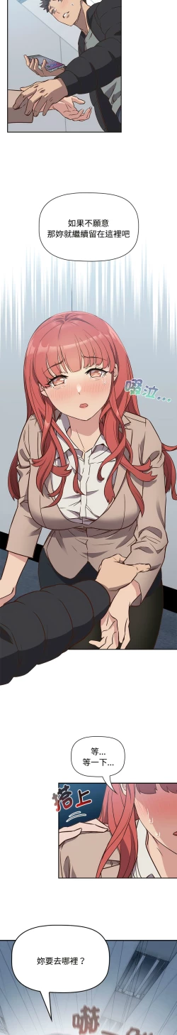 Page 41 of 四人同居太拥挤／The Four Of Us Can’T Live Together 1-22