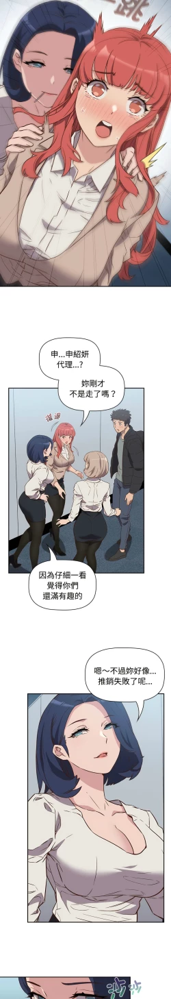 Page 42 of 四人同居太拥挤／The Four Of Us Can’T Live Together 1-22