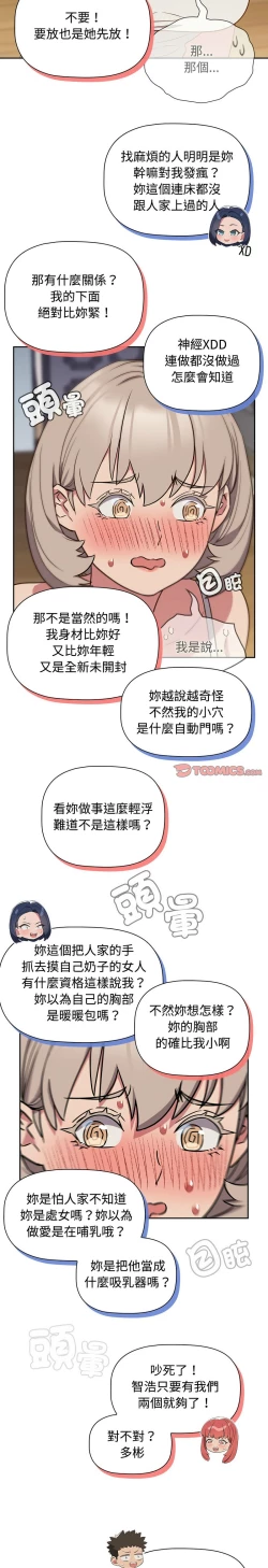 Page 440 of 四人同居太拥挤／The Four Of Us Can’T Live Together 1-22