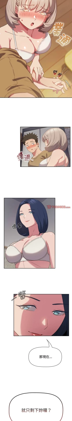 Page 473 of 四人同居太拥挤／The Four Of Us Can’T Live Together 1-22