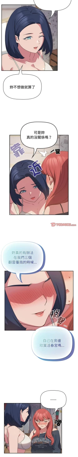 Page 475 of 四人同居太拥挤／The Four Of Us Can’T Live Together 1-22