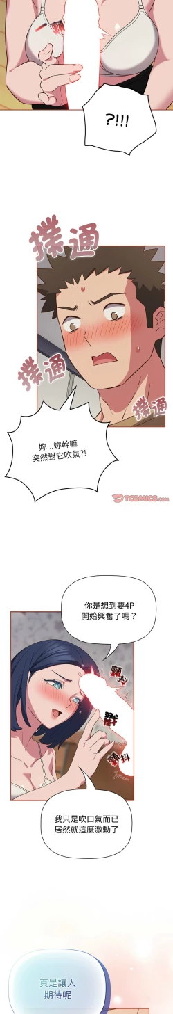 Page 482 of 四人同居太拥挤／The Four Of Us Can’T Live Together 1-22