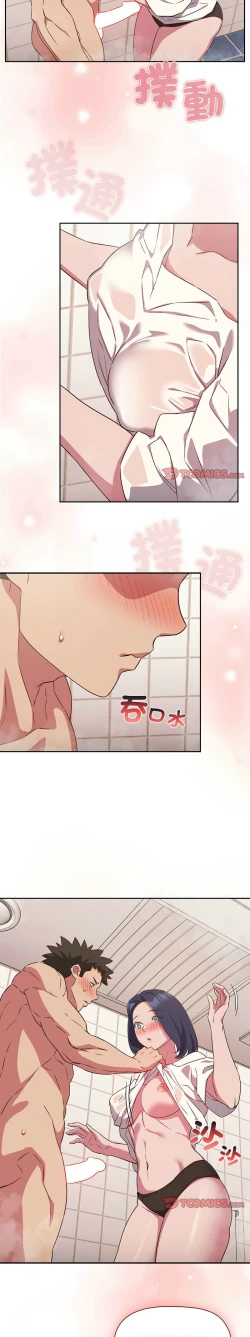 Page 529 of 四人同居太拥挤／The Four Of Us Can’T Live Together 1-22