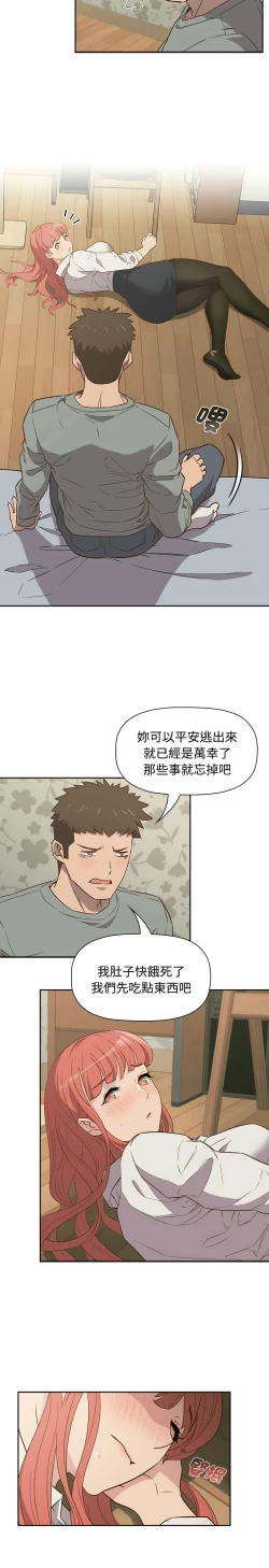 Page 54 of 四人同居太拥挤／The Four Of Us Can’T Live Together 1-22