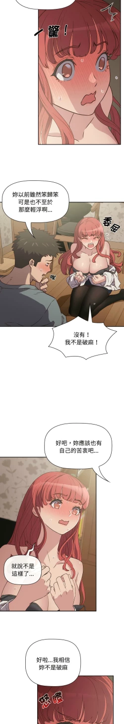 Page 66 of 四人同居太拥挤／The Four Of Us Can’T Live Together 1-22