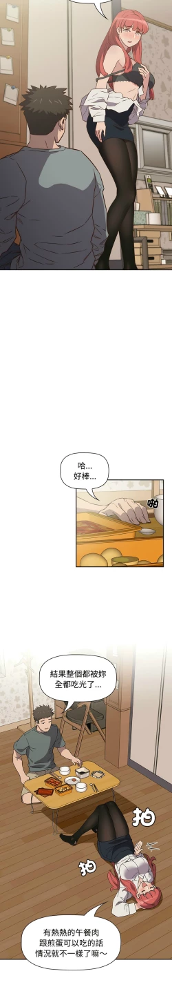 Page 73 of 四人同居太拥挤／The Four Of Us Can’T Live Together 1-22