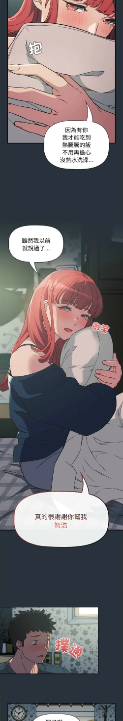 Page 83 of 四人同居太拥挤／The Four Of Us Can’T Live Together 1-22