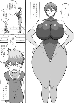 Page 2 of Saga no Tame