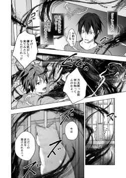 Page 19 of ニャンコロジ13番外編同時収録「宇佐美さんと海辺で秘密のえっち？」