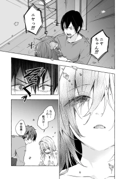 Page 28 of ニャンコロジ13番外編同時収録「宇佐美さんと海辺で秘密のえっち？」