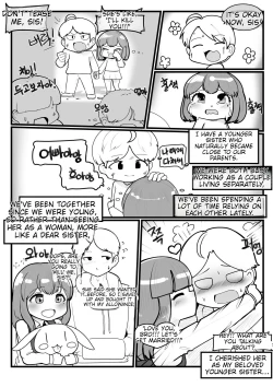 Page 3 of 오빠 영화, 같이볼래?