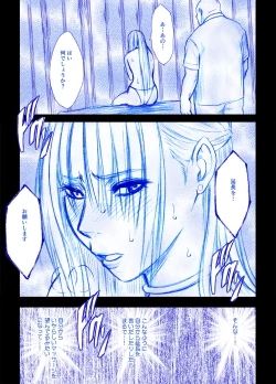 Page 13 of 【クリムゾン】「囮捜査官キョウカ エステ潜入編」