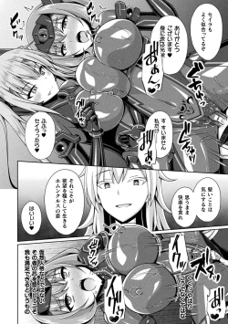 Page 112 of Kougyokutenki Glitter Stars