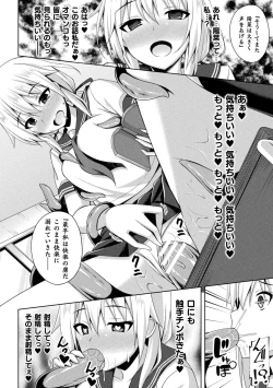 Page 192 of Kougyokutenki Glitter Stars