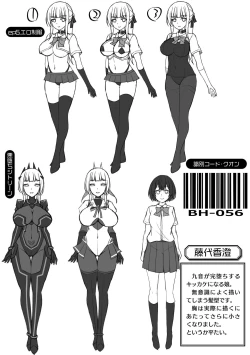 Page 253 of Kougyokutenki Glitter Stars