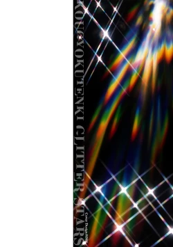 Page 2 of Kougyokutenki Glitter Stars