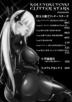 Page 6 of Kougyokutenki Glitter Stars