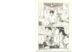 Page 106 of Zutto Soba ni Ite