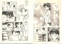 Page 117 of Zutto Soba ni Ite